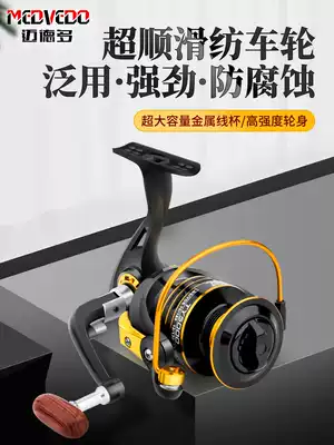 Middo fishing line wheel Sea rod wheel Throwing rod wheel winder Full metal line cup fishing wheel Long throw Luya wheel