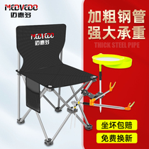 Mededo folding fishing chair portable multifunctional chair thickened seat casual fishing stool outdoor sketching horse