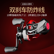 Mededo water drop wheel metal anti-explosive line fishing wheel Luya rod fishing reel Makou long-shot Black Bridge fishing raft fishing wheel