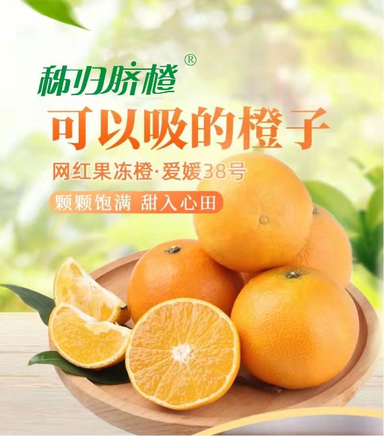6.8秒！现摘新鲜纽荷尔脐橙3斤