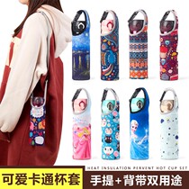 Teacup cover with rope crossbody adult thermos cup strap Net red milk tea cute baby kettle children