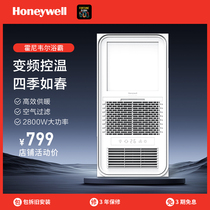 Honeywell Honeywell bath bully integrated ceiling exhaust fan lighting integrated toilet LED wind warm bath bulls