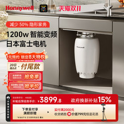 Honeywell Kitchen Waste Automatic Water Inlet Intelligent Waste Disposal Japan Fuji Inverter Motor 1200 Watt X12