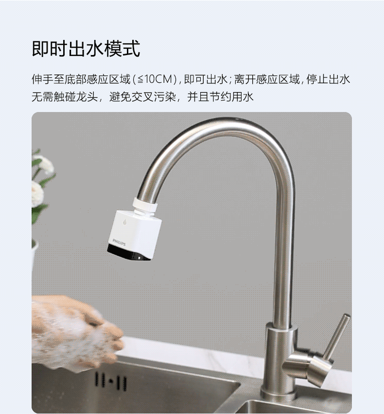飞利浦 智能感应水龙头 满电可用半年 图8