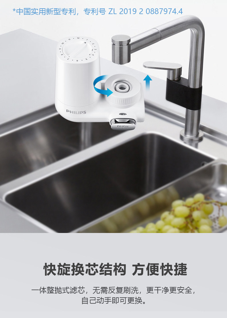 飞利浦 升级X-Guard滤芯 水龙头净水器 高效除氯 图10