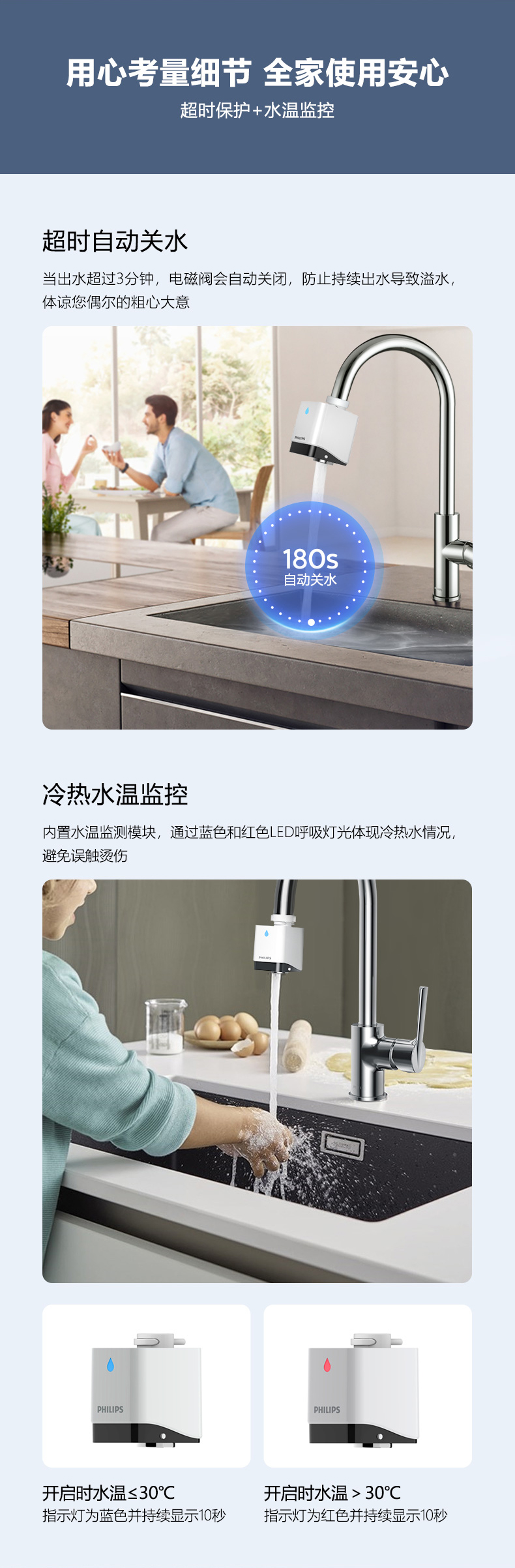 飞利浦 智能感应水龙头 满电可用半年 图12