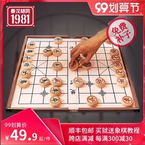 Chinese chess with chessboard solid wood high-grade beech wood set primary school students home extra-large childrens chess books