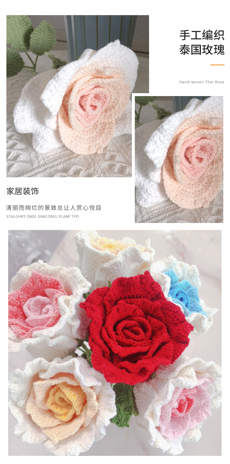 diy编织材料包 泰国玫瑰花编织毛线花束钩织手工diy玫瑰花材料包钩针手捧花成品