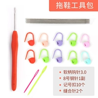 Пакет инструментов Slipper [плетение крючков]