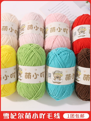 Милая маленькая сороконожка Сюэ Фейера, шерстяная нить, крючок, ручная вязка, сделай сам, вязание крючком, снежная шерстяная нить, шарик, милый маленький Я.