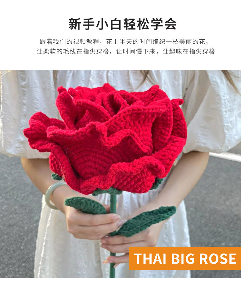 diy编织材料包 泰国玫瑰花编织毛线花束钩织手工diy玫瑰花材料包钩针手捧花成品