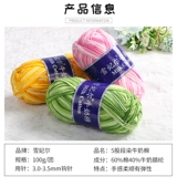 Xuefei er пять, протянутая на молочную вату, 5 акций расчесанной хлопковой линии цветовой секции краситель ручной работы в ручной работы