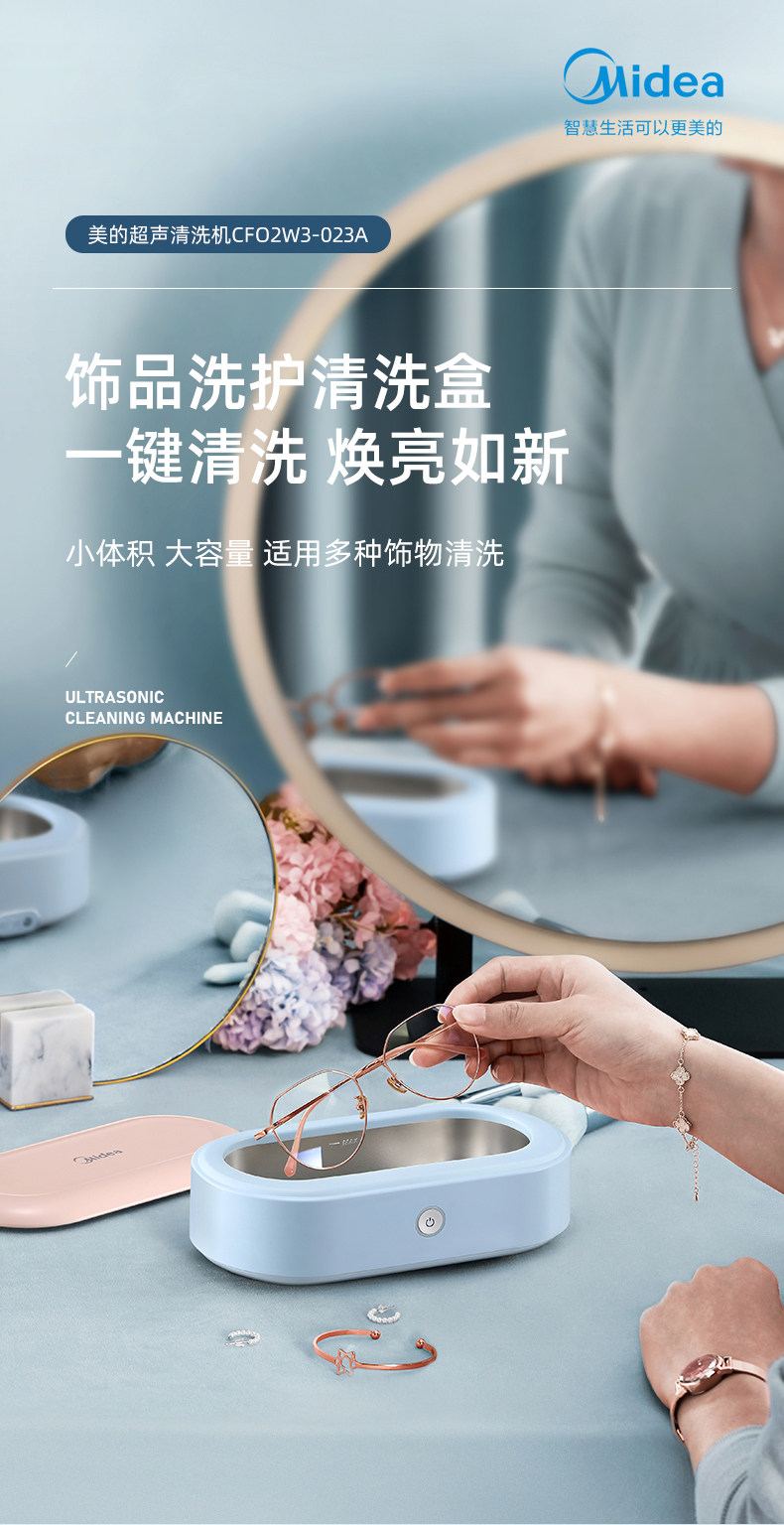 美的 MJ-CF02W3-023 家用超声波清洗机 双重优惠折后￥139包邮