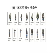 Dental tungsten steel grinding head German NTI imported tungsten steel grinding head Dental crack drill ball drill Tungsten steel grinding head for technicians