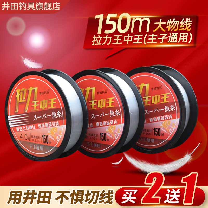 The Rally King Middle Kingfish Line Fishing Line Wellfield Fishing Tool Mainline Subline Main Sub Universal Nylon Wire Bench Fishing Wild Fishing