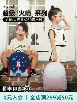 zoyzoii schoolbag primary school students, children, girls, cute, one, two, three to sixth grade, large-capacity ultra-light protective bag