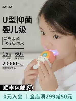 zoyzoii Children's u-shaped toothbrush Electric toothbrush U-shaped waterproof automatic baby u-shaped brushing device Brushing artifact