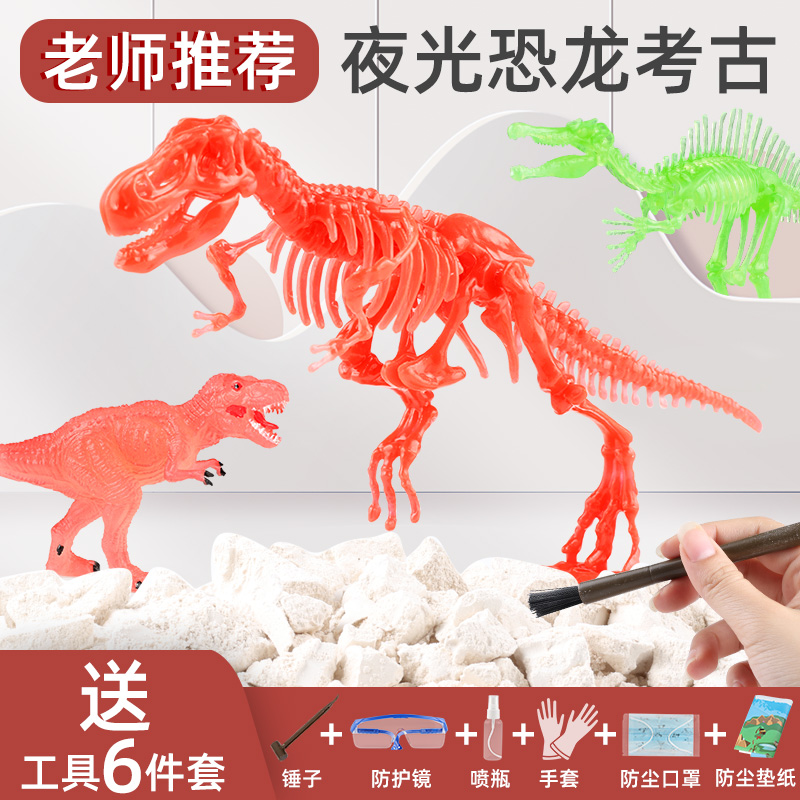 Dinosaur fossil archaeological digging toy gem digging treasure handmade diy dinosaur egg skeleton archaeological blind box