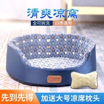 Four Seasons Universal Removable Wash Winter Net Red Teddy Pooch Supplies Kitty Summer Cool Mat Pet Bed