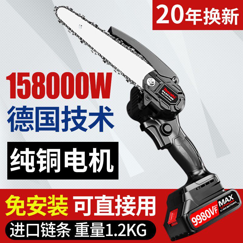 German electric saw electric chainsaw charging portable lithium electric saw outdoor small logging one-handed electric saw cut tree prunes