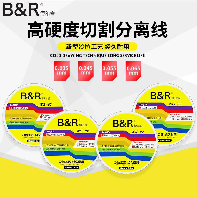 BR Diamond Wire Screen Separation Diamond Diamond Wire Imported High Hardness Screen Separation Line 0025 0 050 08