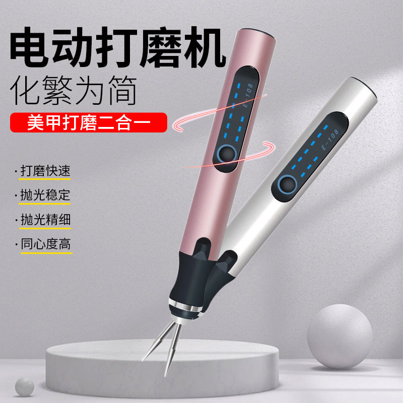 Electric grinder grinding and polishing artifact nail polisher unloading nail small pen grinding head repairing pen motor