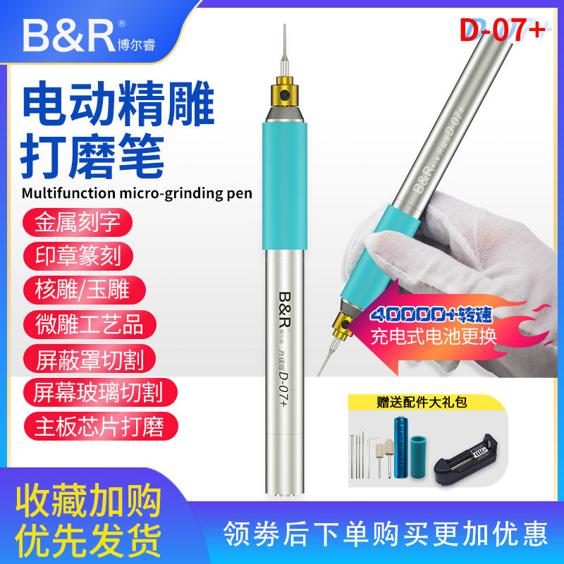 BR Boli Electric Mill Small Handheld Grinding Mill Special Wood Carving Stone Carving Tool Electric Mini Electric Lettering Pen