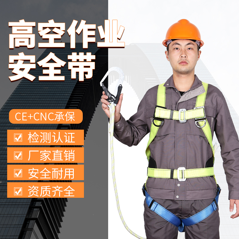 Aerial work full body five-point seat belt European belt Polyester fiber double hook outdoor fall protection safety rope set