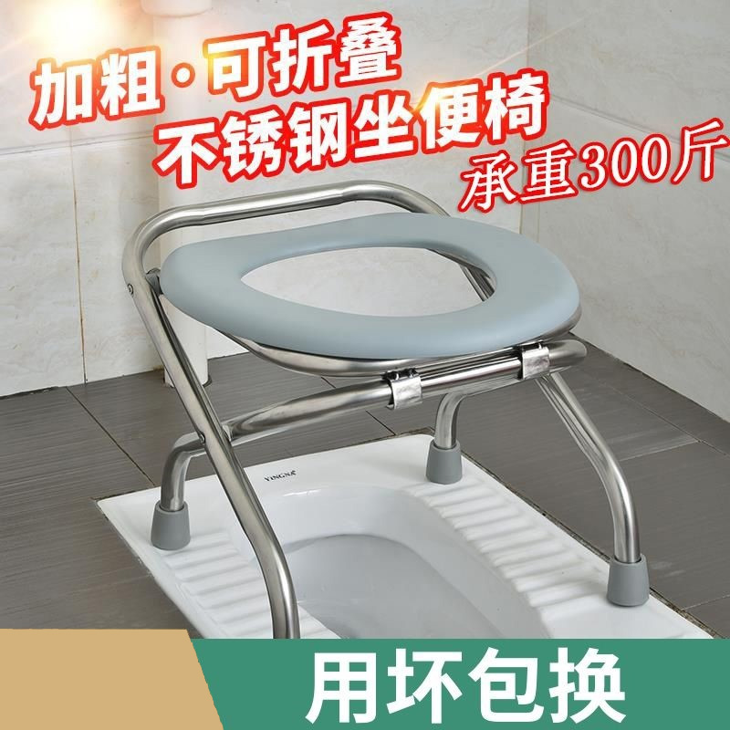 Pregnant women toilet seat indoor stainless steel toilet home mobile foldable portable squat rack