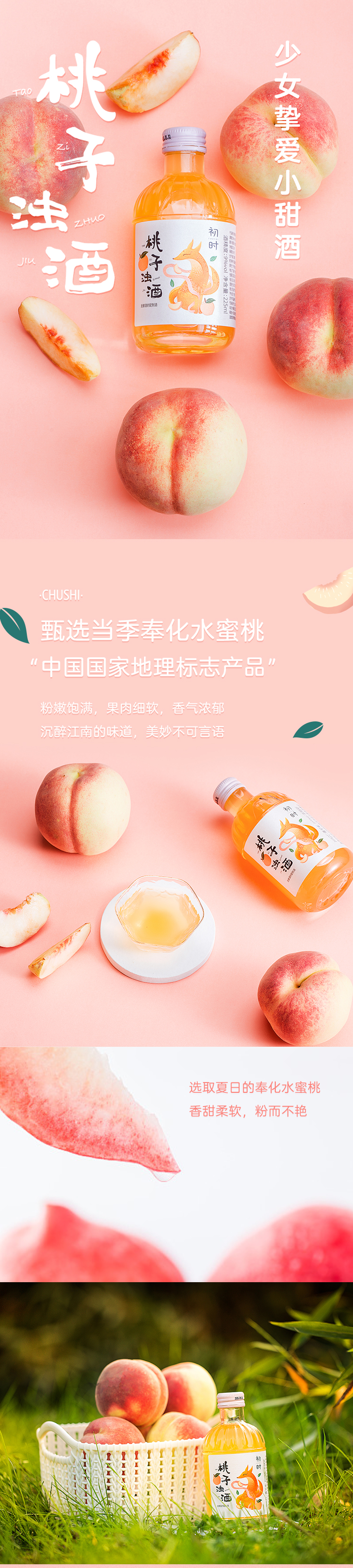 盒马有售 初时 纯果发酵 低度微醺果酒 225ml*2瓶 图3