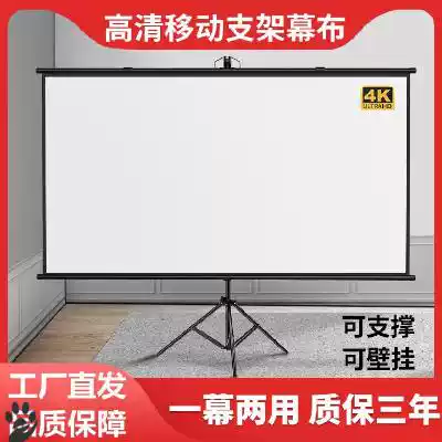 Projector home curtain singing dual-purpose birthday party floor projector canvas belt shelf classroom small size HD
