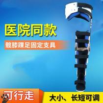 Adjustable hip knee ankle foot joint fracture fixation lower limb support waist and leg knee brace orthosis protective gear brace