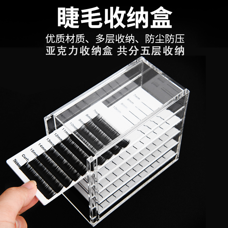 Grafting fake lashes collection box 5 layers of beauty lashes tool storage box Japanese dust - proof transparent acryea lashes display