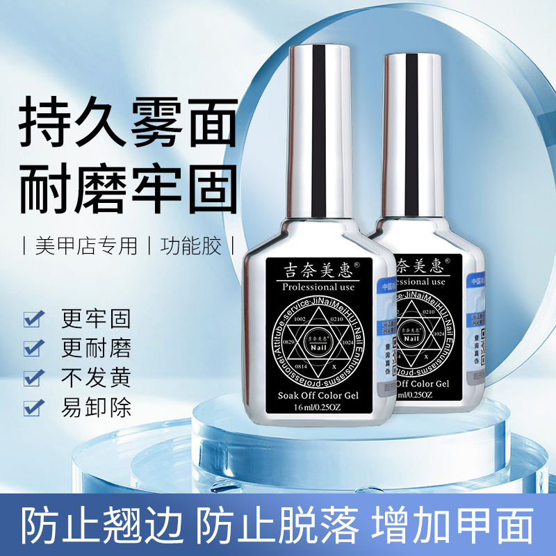Functional glue tempered seal manicure nail polish lasting reinforcement glue base glue scrub smudge nail base glue binder