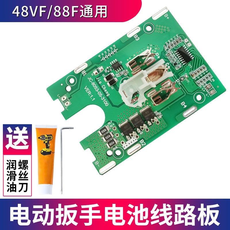 Section Electric Driver Battery Circuit Board Protection Board 48V88F Battery Housing A3 Battery Control Board Accessories