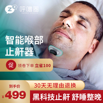 Cloud flying anti-snoring artifact anti-snoring artifact snore fire stop snoring snoring Japanese night male Lady