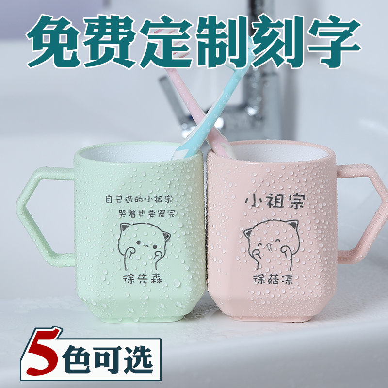 Couple's daily necessities high-value mouthwash cup with handle wash cup couple model lettering senior mouth cup home