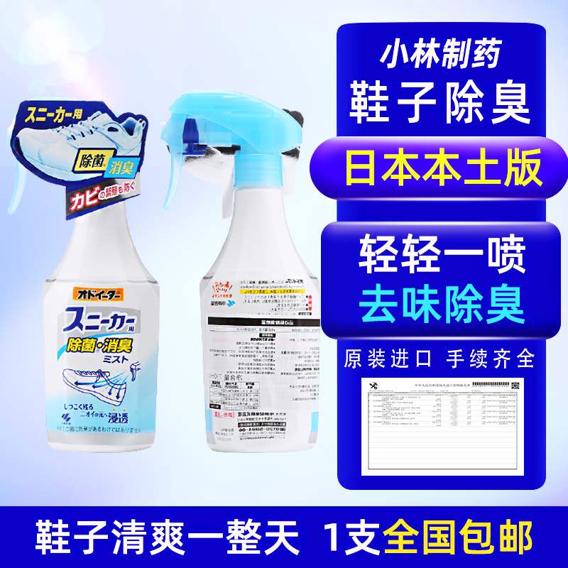 Small Forest Pharmaceuticals Sneakers Deodorant Sneakers Sneakers Shoes Deodorants Shoes Cabinet Shoes Deodorize to foot odor Smell Spray 250g