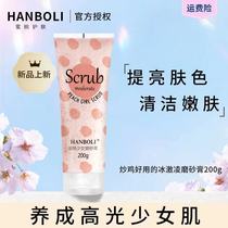 Shangshang good business peaches clear body scrub ice cream mild exfoliation rub mud treasure clean skin rejuvenation