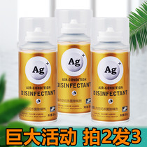 Good Shun car silver ion sterilization deodorant car to remove odor air conditioning spray artifact air freshener