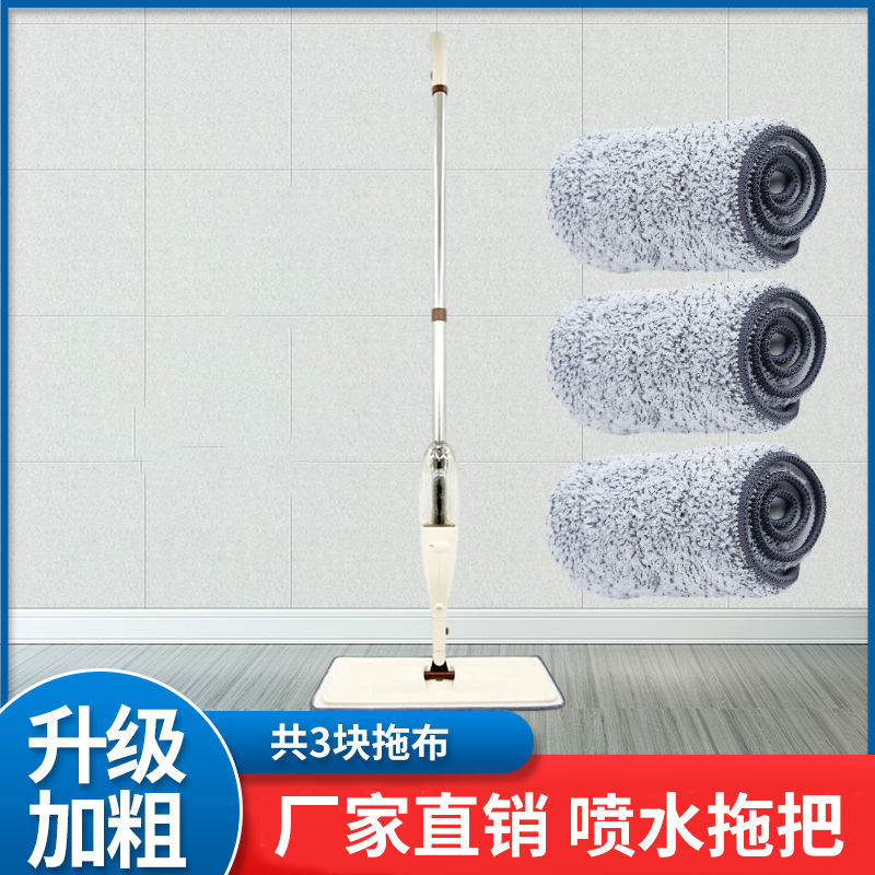 (Upgrade And Thicken Water Spray Mop With Three Pieces Of Mop)Spray water Mop Hand wash free household One drag spray clean Large Flat mop wipe Wood floor Lazy man Mopping artifact