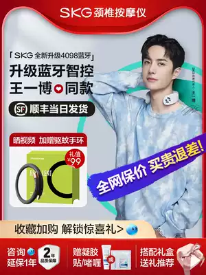 Wang Yibo SKG cervical spine massager 4098 Bluetooth neck massager Smart neck protector Shoulder and neck massage artifact
