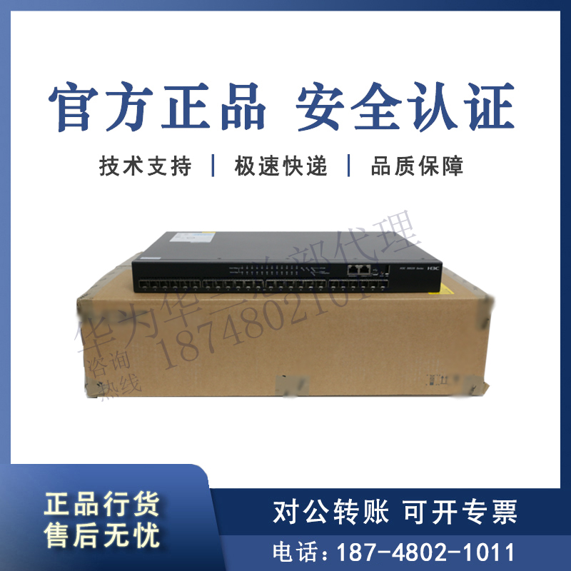 S6520-16S-SI S6520-16S-SI S6520-24S-SI Huazzo 16 24 Total 10,000 trillion Light Core Switch