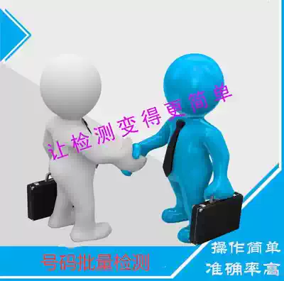 Empty number detection number screening Active number detection Deletion invalid number Classification number segment screening 2021 new