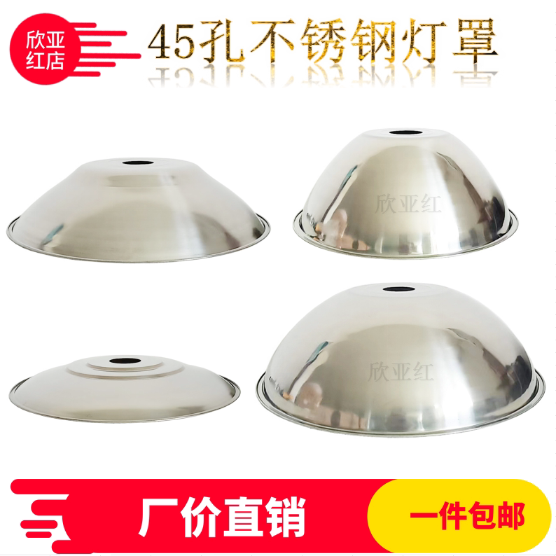 45-Hole Stainless Steel Mirror Lampshade Round Lampshade Indoor and Outdoor Factory Warehouse Workshop Lighting Lampshade High Temperature Resistant 45-Hole Stainless Steel Mirror Lampshade Round Lampshade Indoor and Outdoor Factory Warehouse Workshop Lighting Lampshade High Temperature Resistant