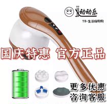 Dynamic music push fat pushing machine massager multifunctional body wireless charging portable living body shaping massager cervical spine instrument