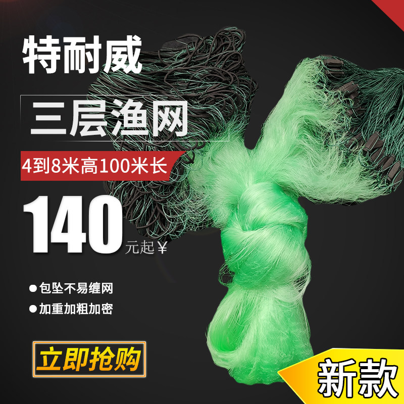 Fishing Nets Fishing Nets Slime Nets Three Floors Sinknet Reservoirs Large Rope Nets Bags Pendant New Plus Heavy Add Stained Nets Hanging Nets Bottom Net