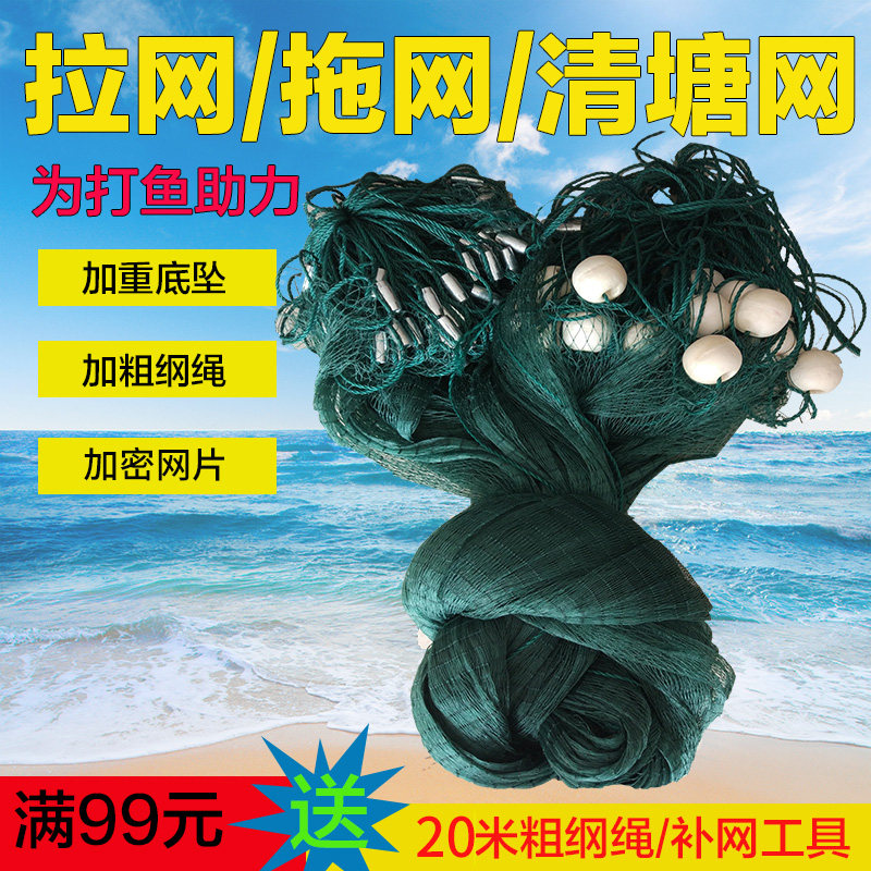 Clear Pond Nets Dragnet Trawl Nets Nets Nets Nets To Make Fishing Nets Small Trawl Fishing Nets Rope Netting To Make Dragnet