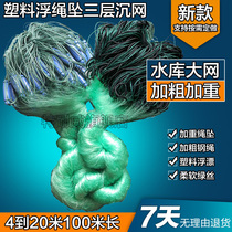 Fishing nets fishing nets sticky nets three layers of sunken nets thickened soft wire mesh bottom nets reservoirs imported wire mesh