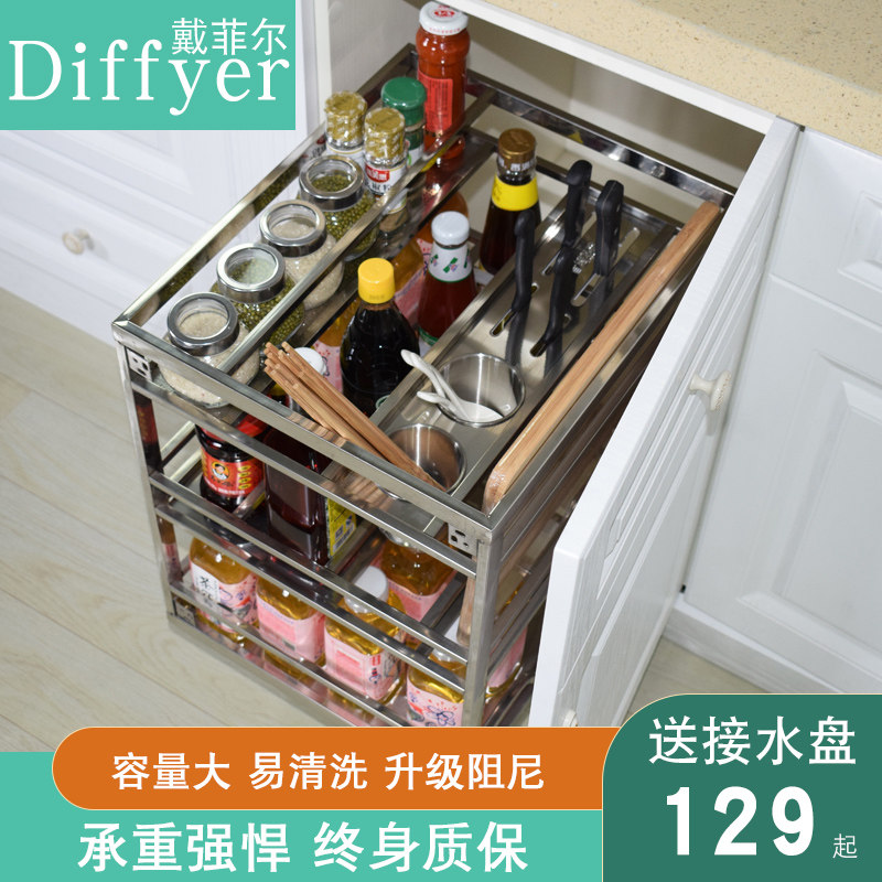 Kitchen cabinet drawer type stainless steel multilayer configuration conditioning frame flavor basket built-in vertical pull basket
